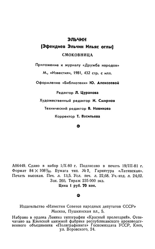 p0435