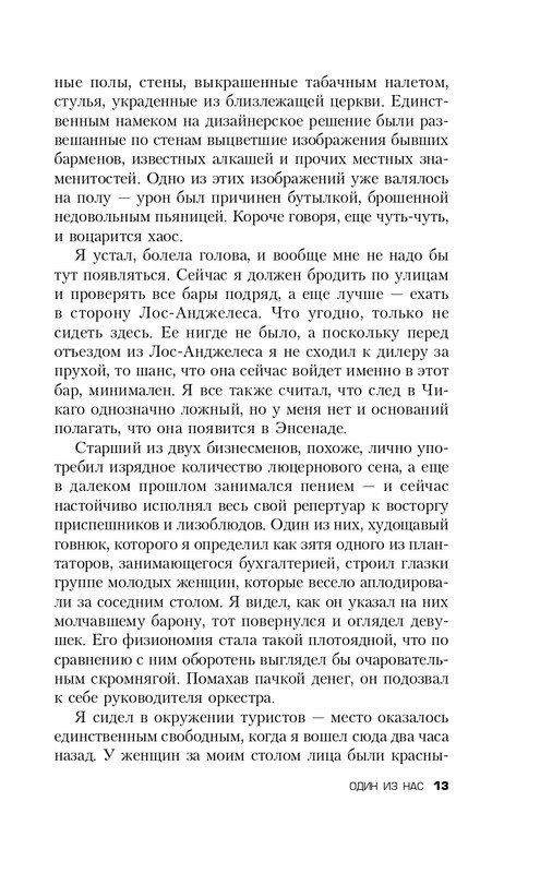 ITD000000000844414-page-0013