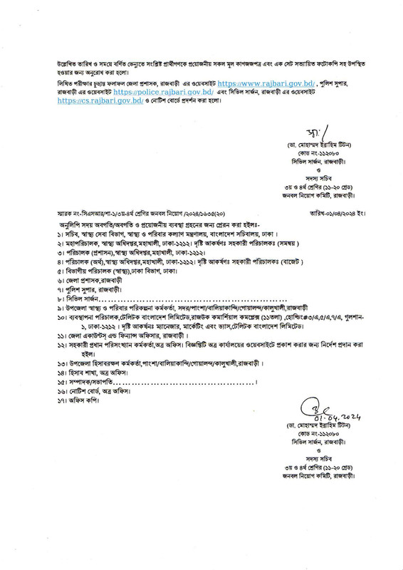 CS-Rajbari-Exam-Result-2024-PDF-6