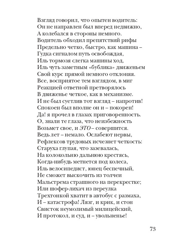 puzanov-talipot-2011-page-0074