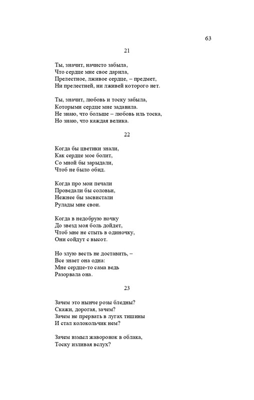 karp-izbrannye-perevody-tom2-2020-page-0064