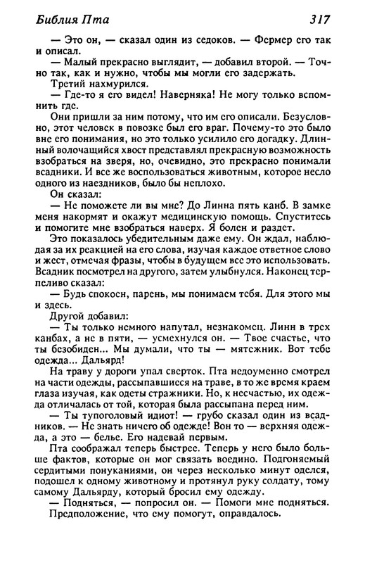 p0319
