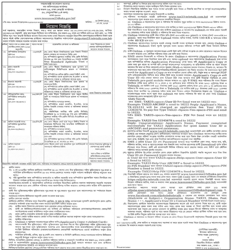 Taxes-Zone-23-Dhaka-Job-Circular-2024