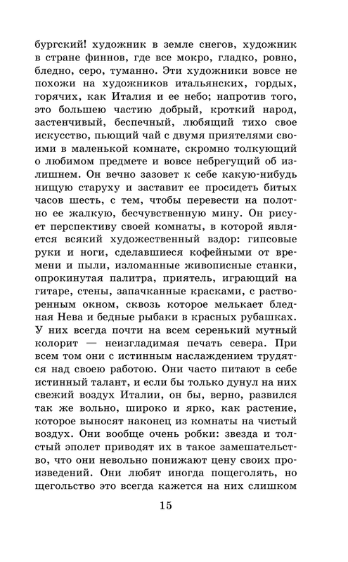 ASE000000000834686-15