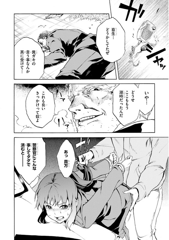 KuhimeVol1-6