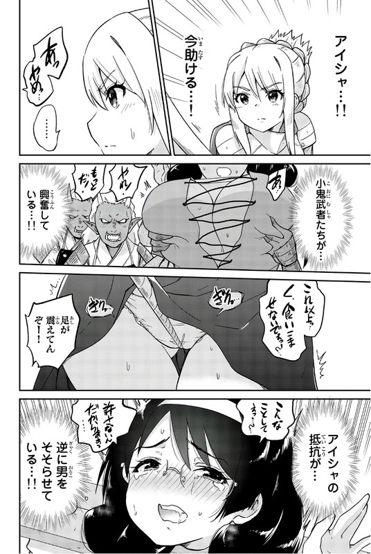 Orc ga Okashite Kurenai!Vol2-15