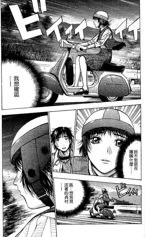 Kirukee no ButaVol1-2