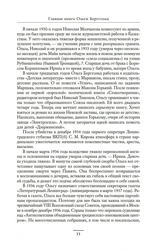 2-page-0009