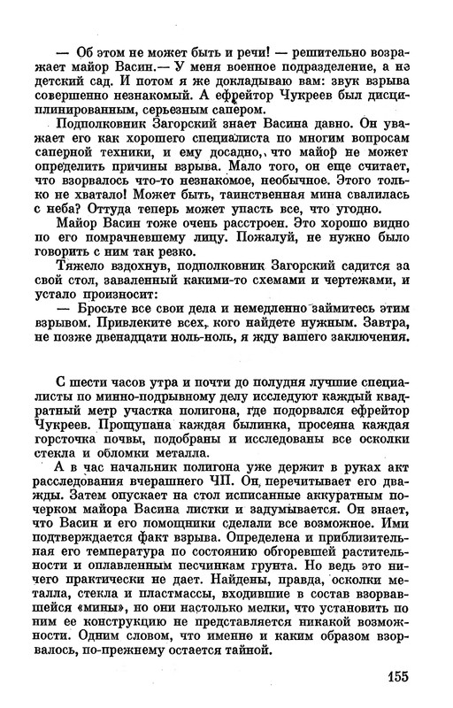 p0157