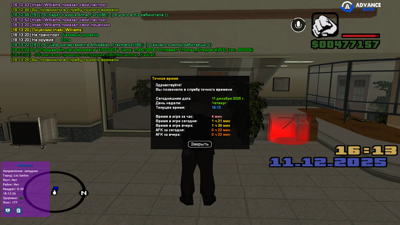 Снимок экрана (148)