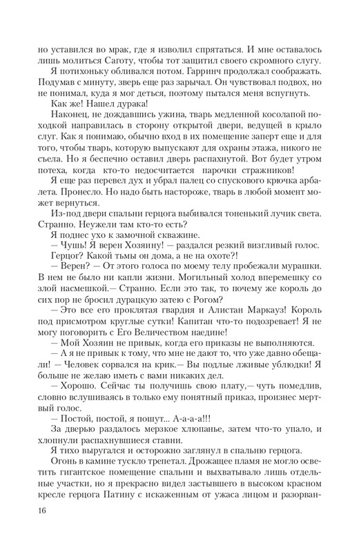 Hro-Sia-Ts-page-0016