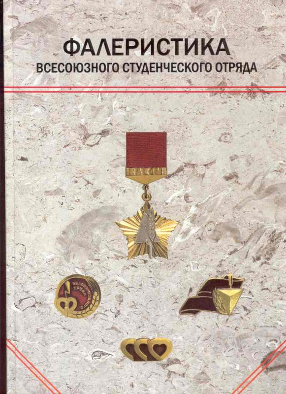ССО первая