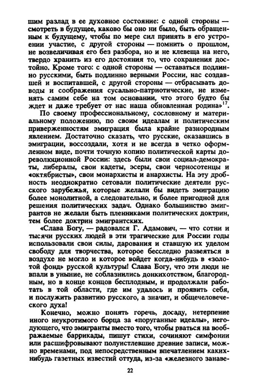 Kostikov-Vacheslav-Ne-budem-proklinat-izgnane-page-0025