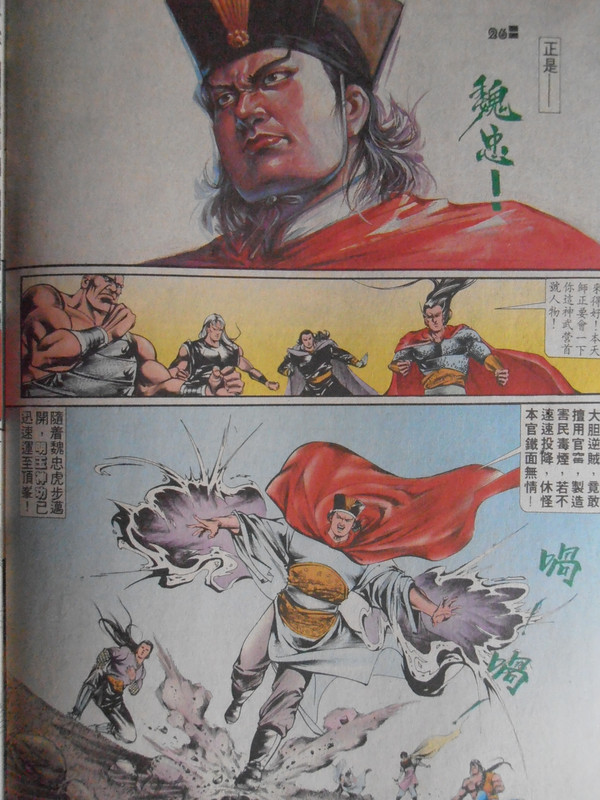 如来神掌：封神宝鑑