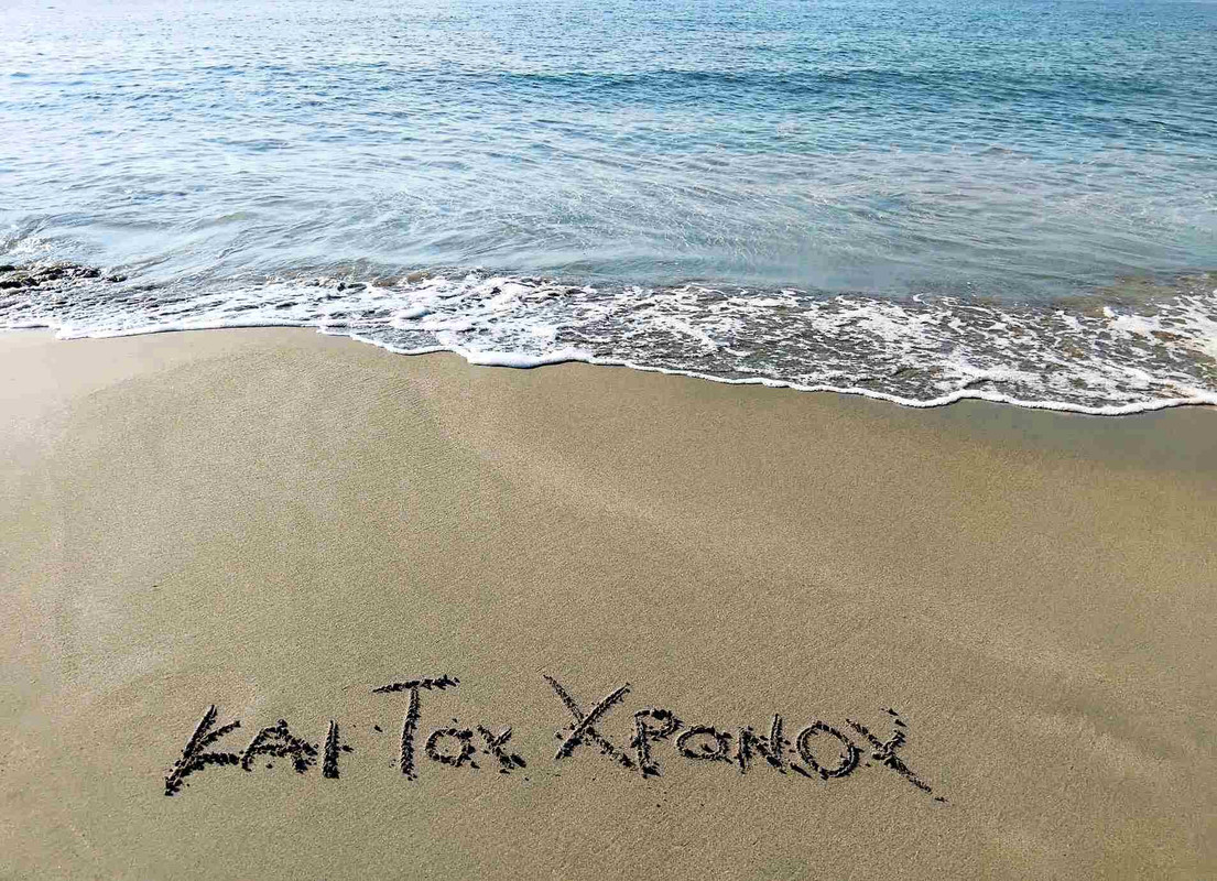 ΚΑΙ ΤΟΥ ΧΡΟΝΟΥ 1