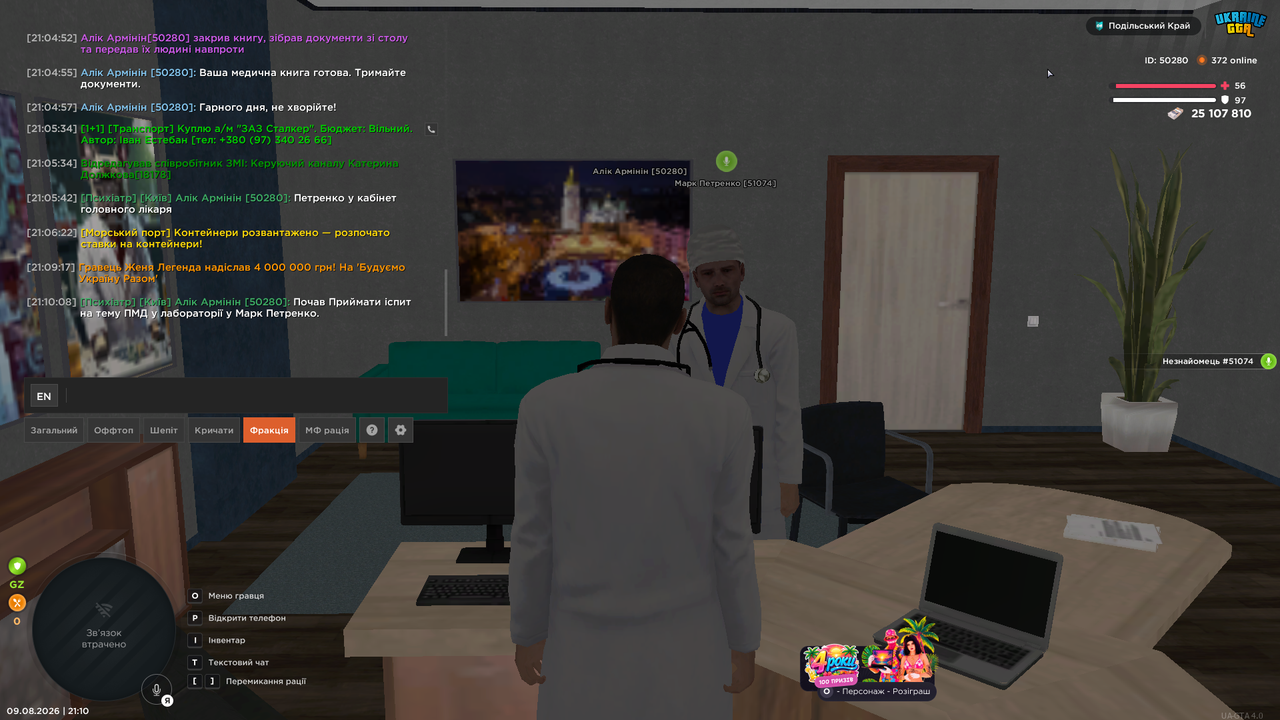 UKRAINE GTA 09 08 2026 21 10 20