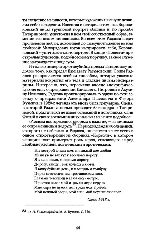 radlova-boroditsyn-korabl-1997-page-0045