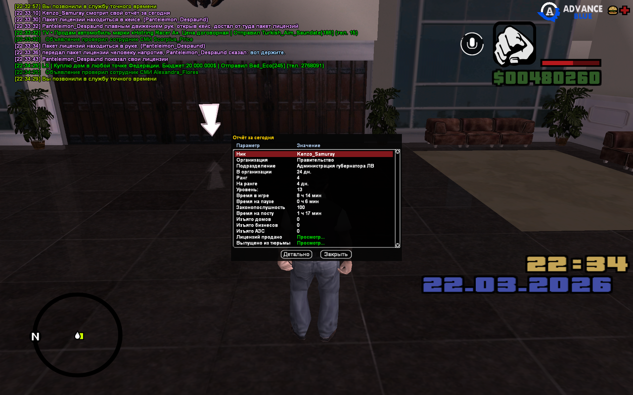 Advance RP 22 03 2026 22 34 32