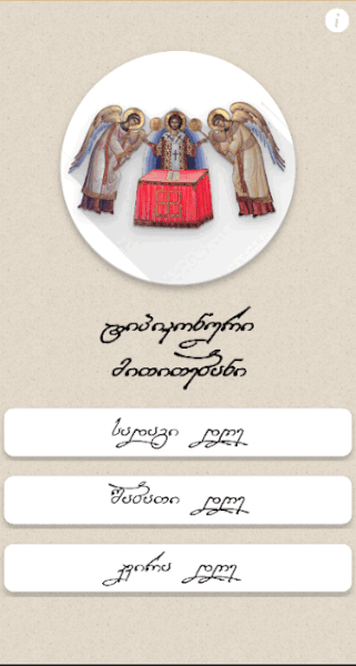 ტიპიკონი v0.9.3