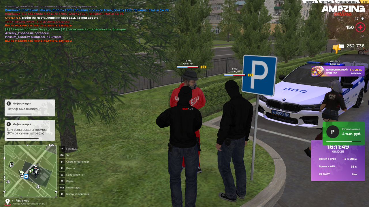 Снимок экрана (591)