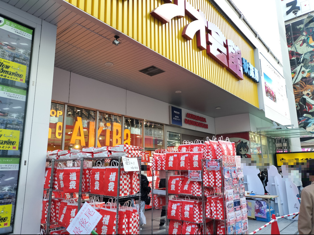 Fukubukuro in Radio Kaikan 2025