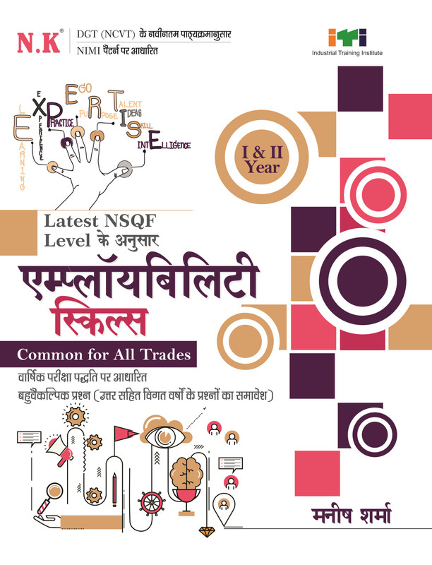 NK Publication Employability Skills byManish Sharma