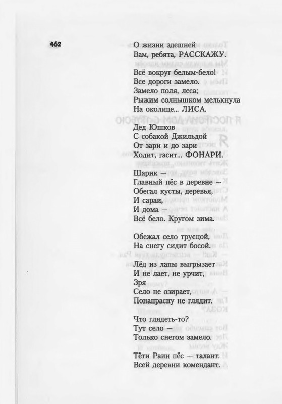 2007-448-514-page-0016