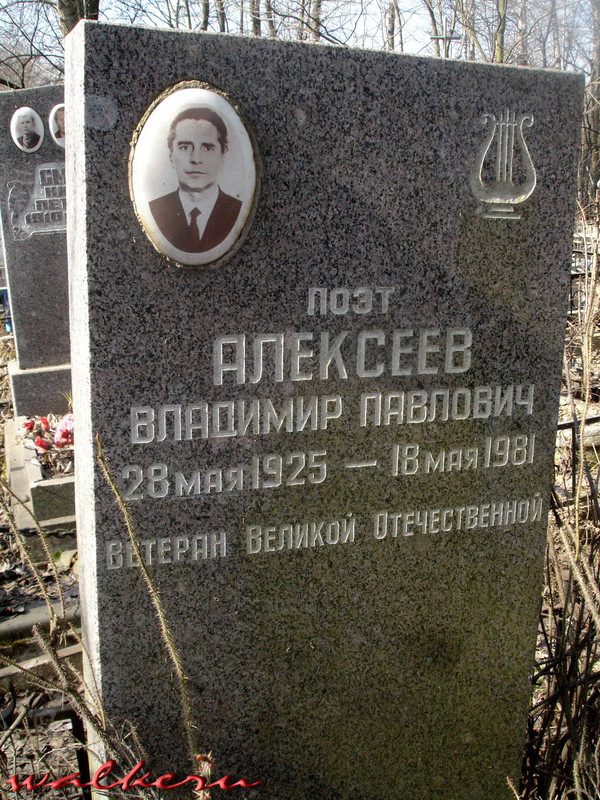 alexeev