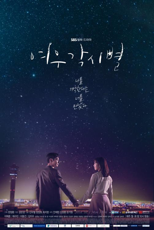 [Resim: Where-Stars-Land-Poster1.jpg]
