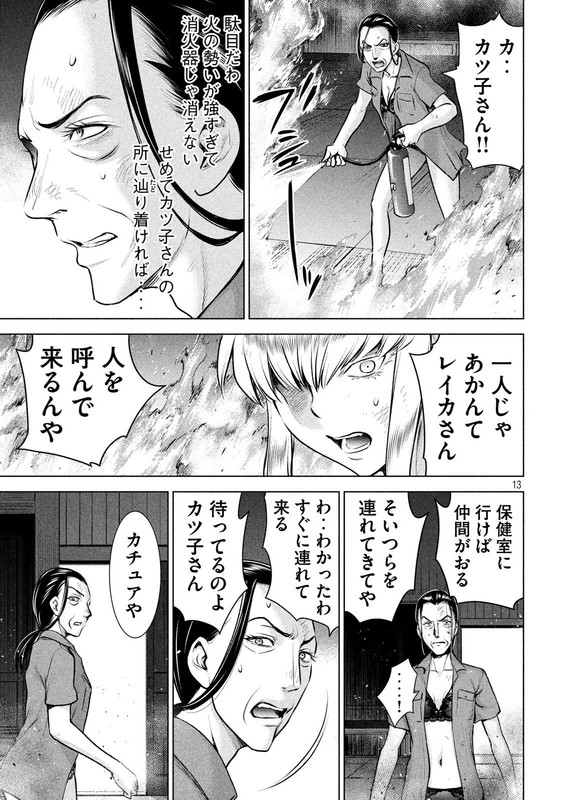 SatanophanyChap124-7