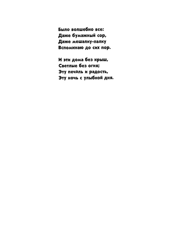 matveeva-korablik-1963-page-0048