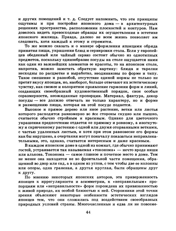 1986-25-page-0046