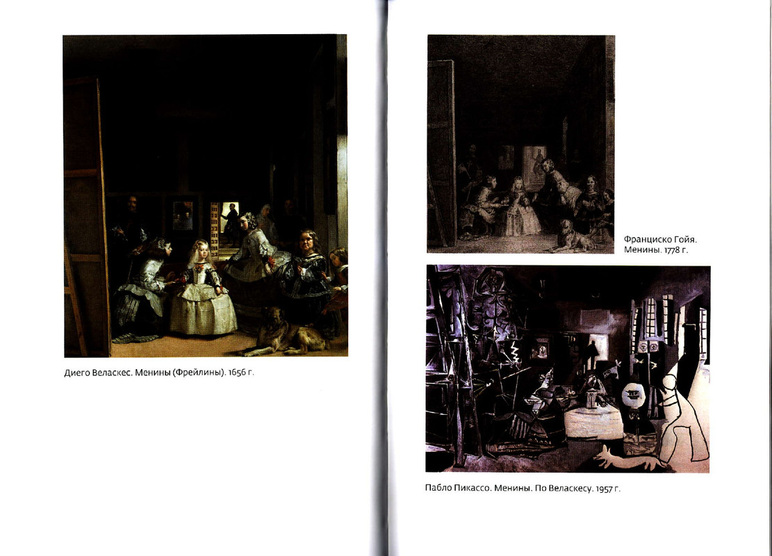 Paola-Volkova-Most-Cherez-Bezdnu-Kniga-3-page-0039