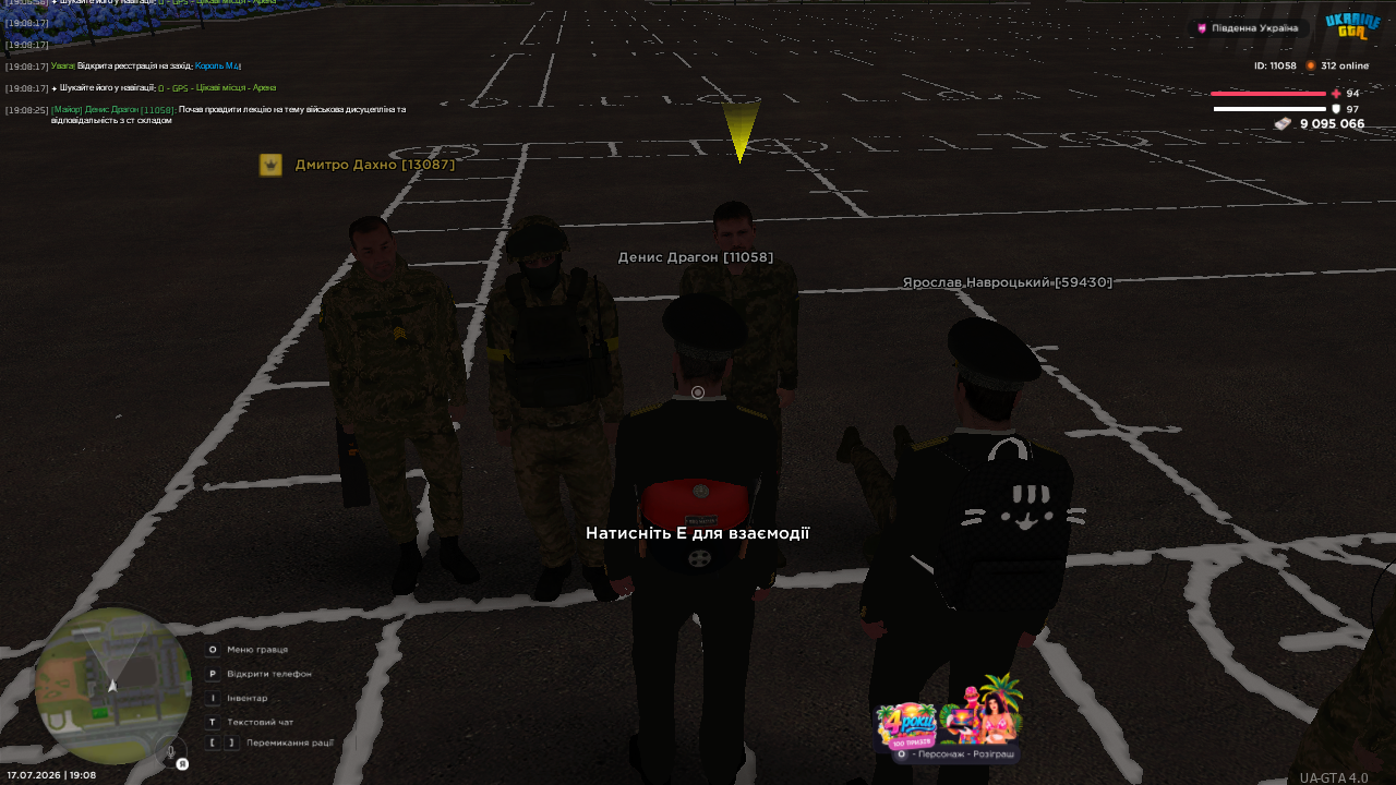 UKRAINE GTA 17 07 2026 19 08 26