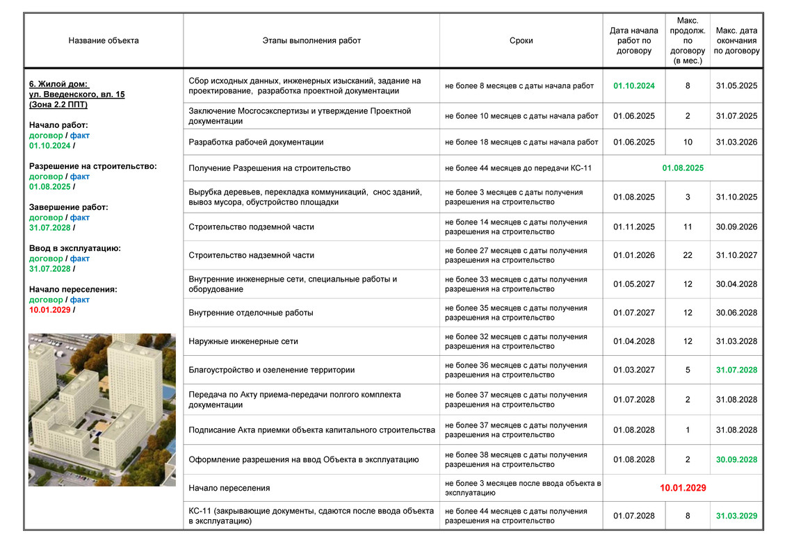 1_Страница_06