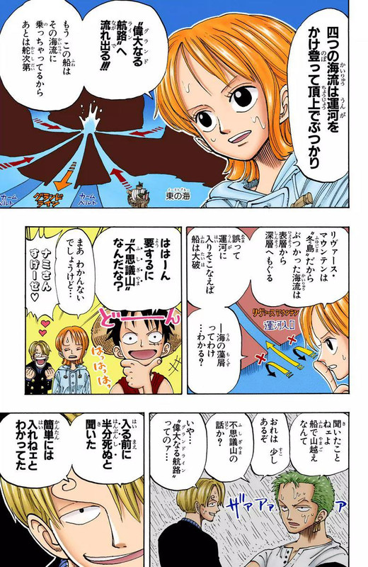 One Piece Chapter 100 108 Hakaraw Com