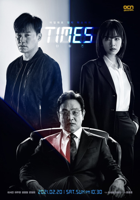 Poster drama TIMES (2021)