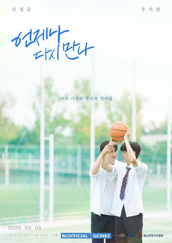 Always-Meet-Again-1-result