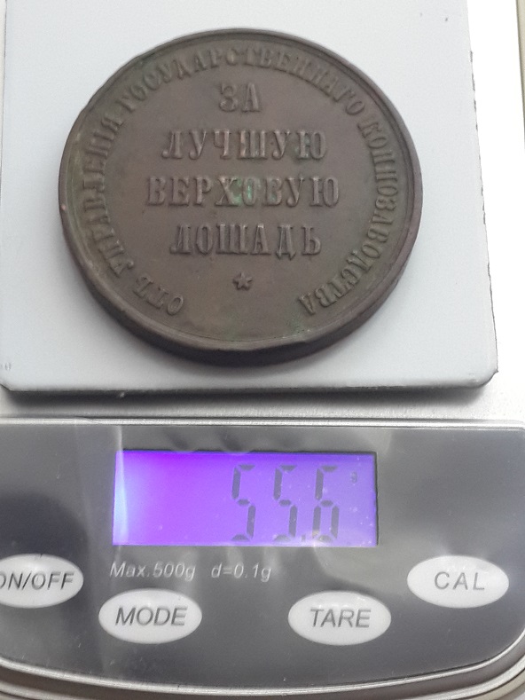 За лучшую верховую лошадь  (6)