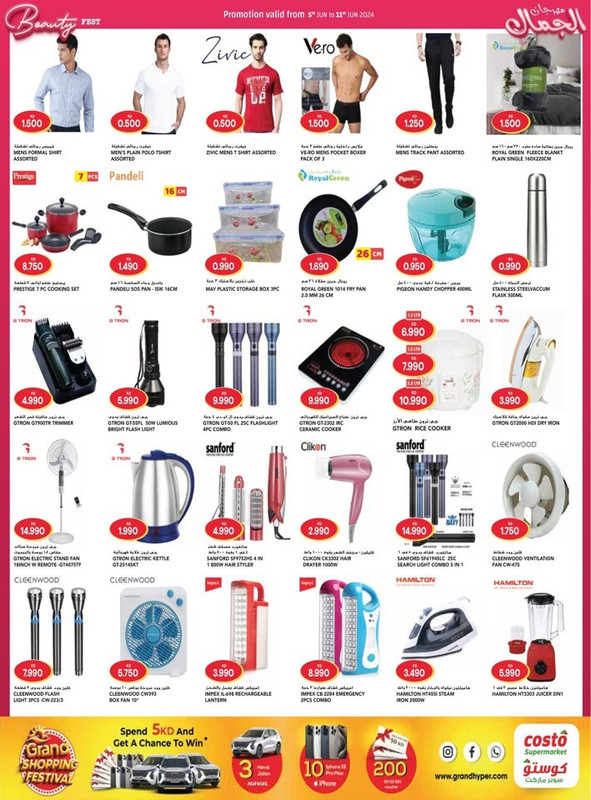 39251-3-costo-supermarket-beauty-fest