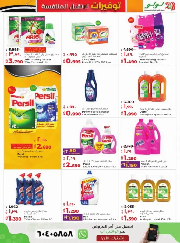 42235-20-lulu-unbeatable-savings-offers