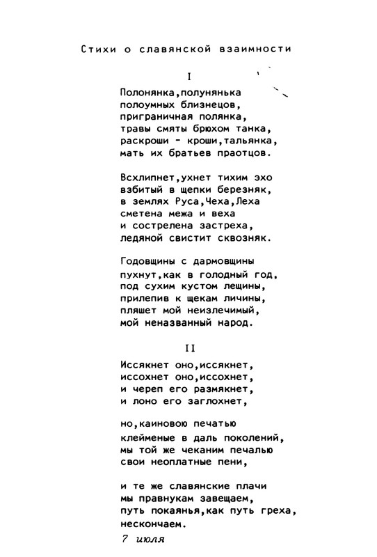 Gorbanevskaja-Natala-Tri-tetradi-stihotvorenij-page-0051