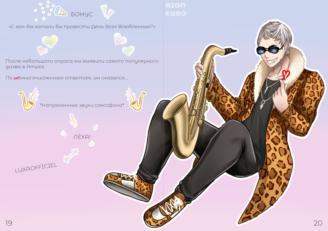 Доработка 19