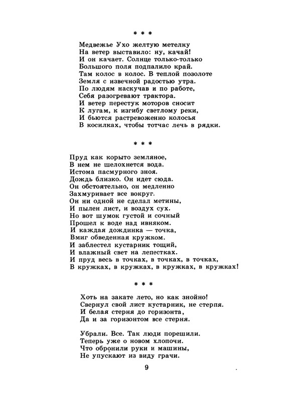 1985-20-page-0011