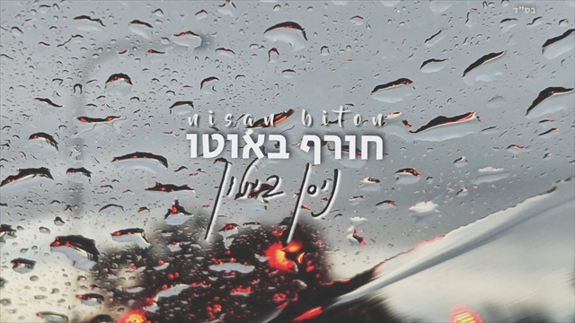 תמונה