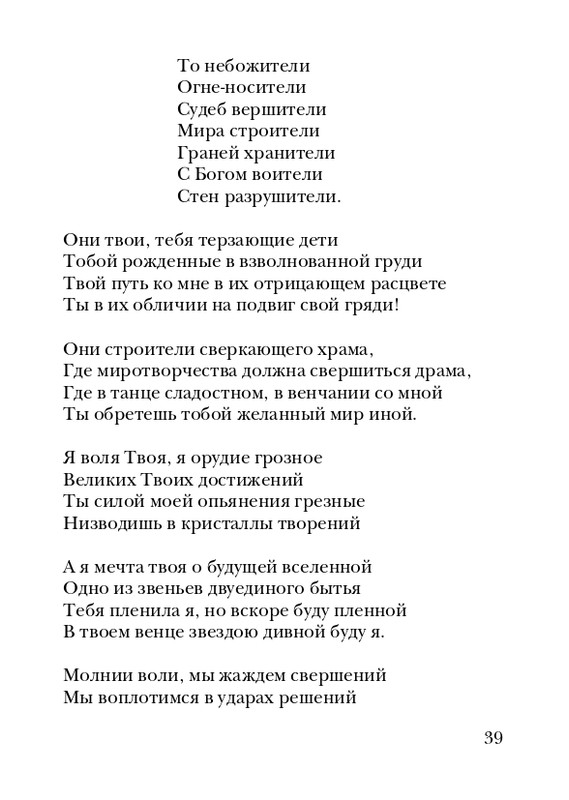 skryabin-poema-ekstaza-2008-page-0039