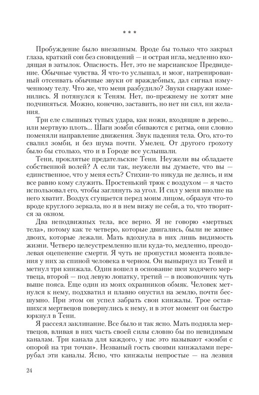 Sve-St-Lun-page-0024