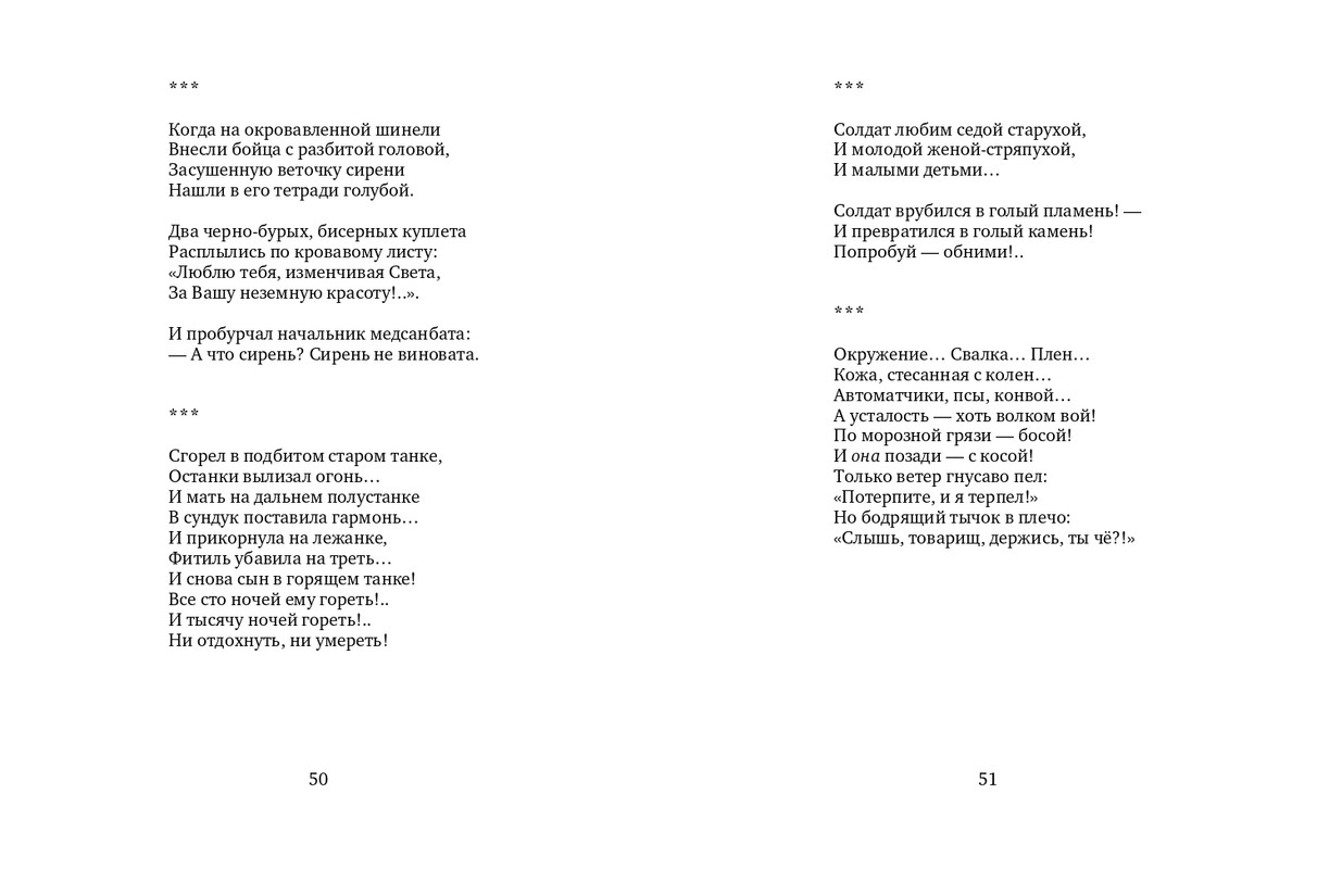 vlodov-letopis-2015-page-0027