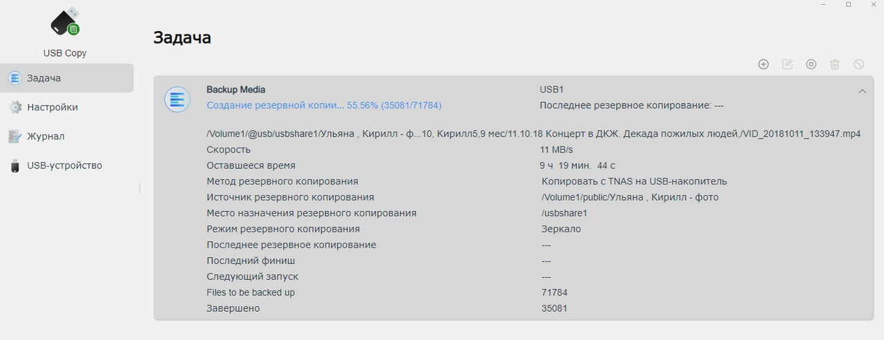 F2-212-USB-Copy-slow-speed-2