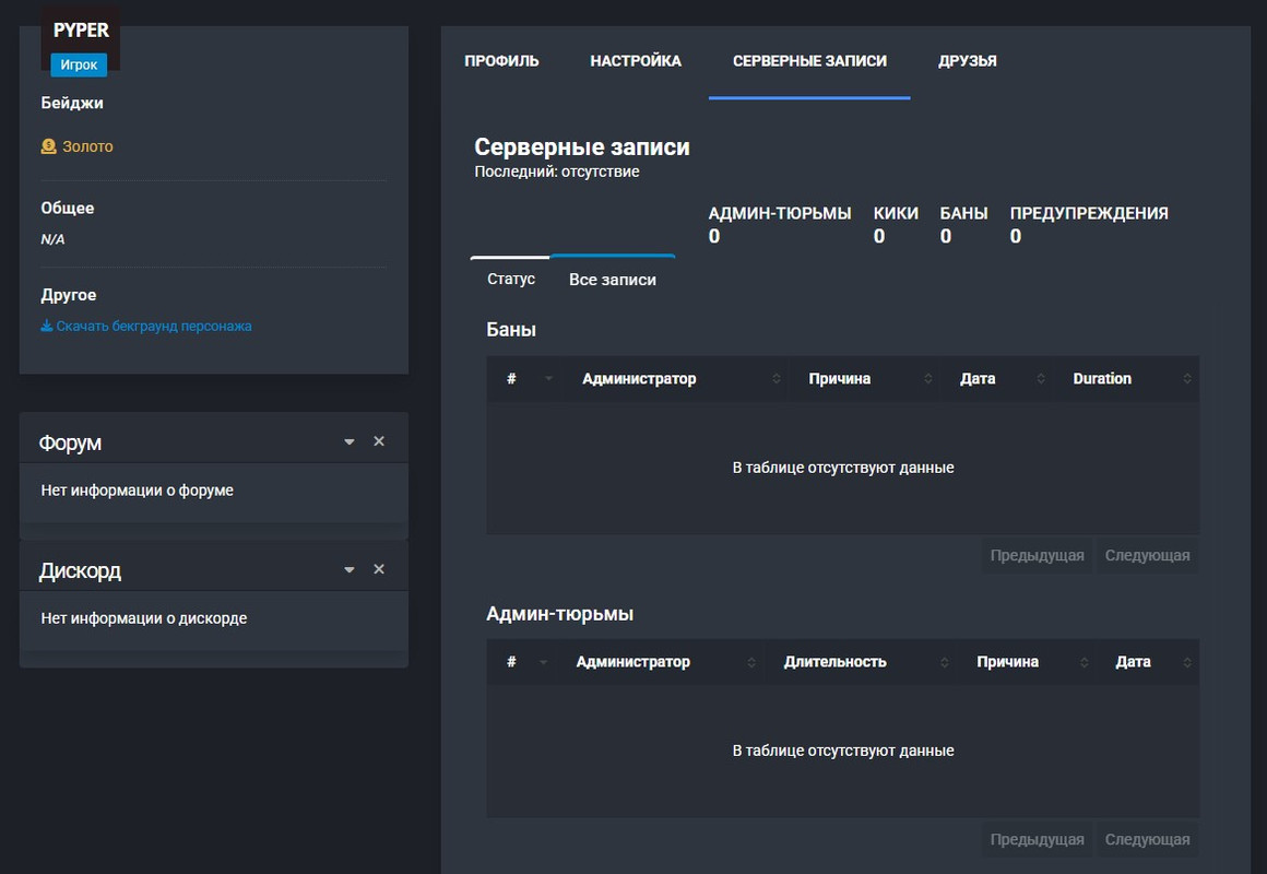 Снимок экрана 2025-09-08 165607